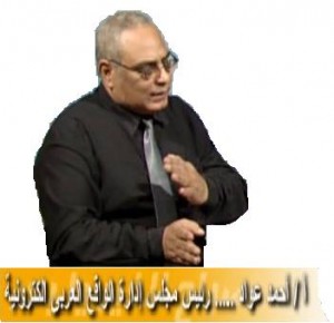 احمد عواد1