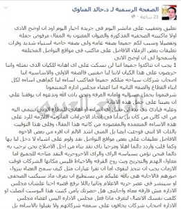 تصريح المناوي