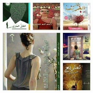 أديبات الهرم الرابع 2