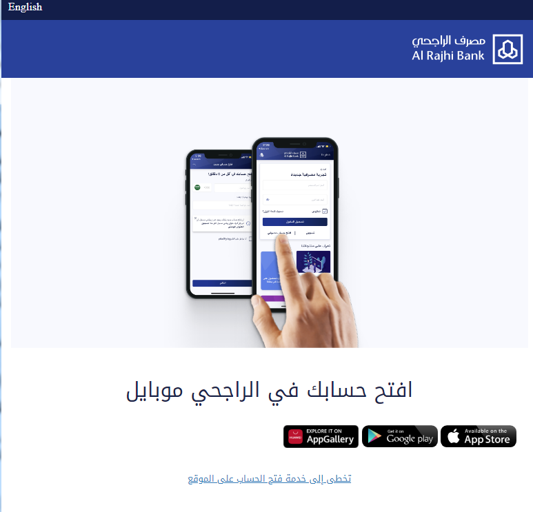 هل بنك الراجحي يعطي قرض لمستفيدي الضمان هل بنك الراجحي يعطي قرض لمستفيدي الضمان