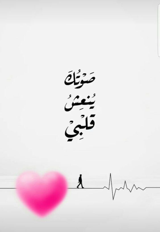 خلفيات حب جوال