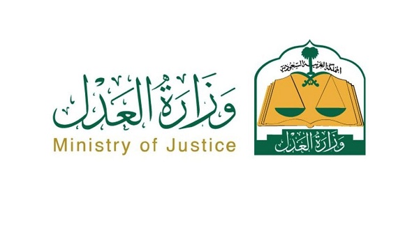 حساب المواريث وزارة العدل