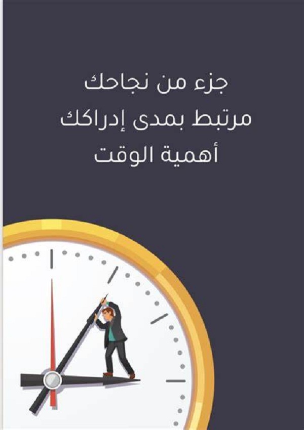 عبارات عن مرور الزمن بسرعة