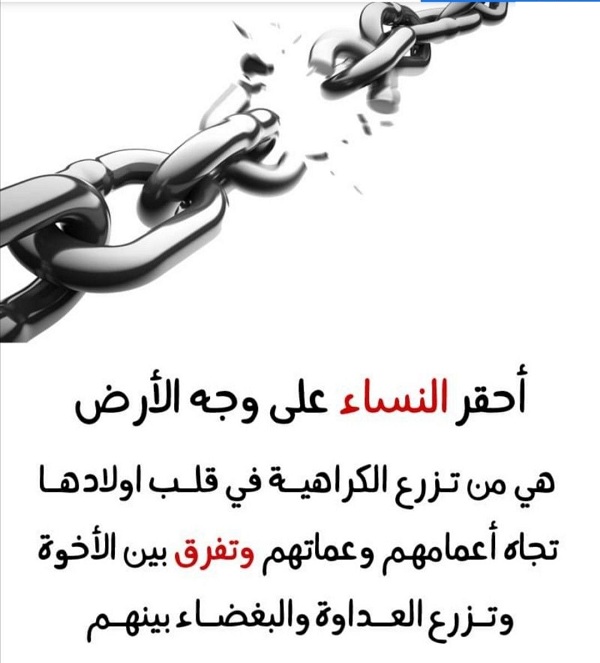 عبارات عن أحقر النساء