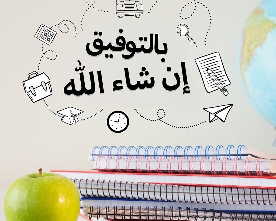 عبارات عن التوفيق من الله