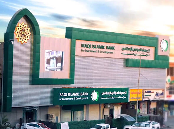 فتح حساب في البنك الإسلامي العراقي 2023